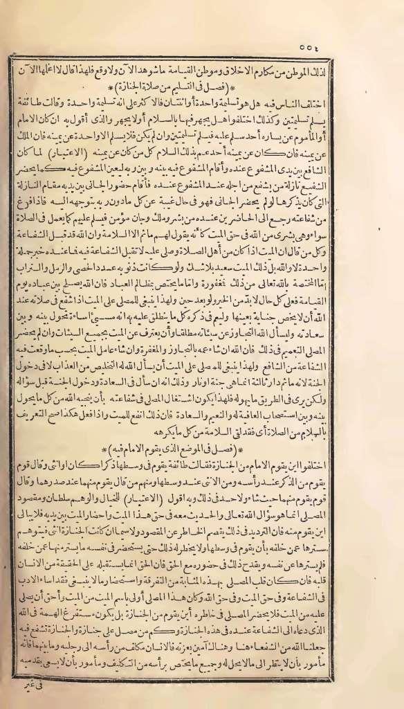 futmak.com - Page 554 - from part One of the first Boulaq edition